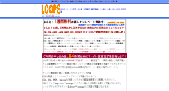 Desktop Screenshot of lightblue.loops.jp