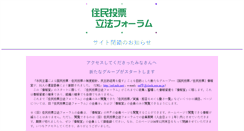 Desktop Screenshot of direct.loops.jp