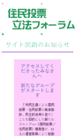 Mobile Screenshot of direct.loops.jp