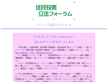 Tablet Screenshot of direct.loops.jp