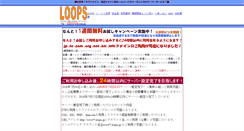 Desktop Screenshot of loops.jp