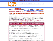 Tablet Screenshot of loops.jp