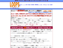 Tablet Screenshot of canweb.loops.jp
