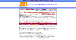Desktop Screenshot of agarikusu.loops.jp