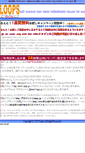 Mobile Screenshot of agarikusu.loops.jp