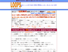Tablet Screenshot of fuma.loops.jp
