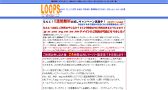 Desktop Screenshot of moderncafe.loops.jp