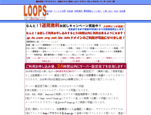Tablet Screenshot of cin.loops.jp